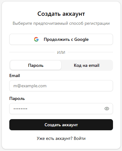 Страница регистрации QBS Автонайм
